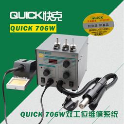 Buy360 W32-1106.3 快克203H無鉛焊臺QUICK203H數顯調溫恒溫烙鐵 蘋果三星手機維修 歷史價格詳細信息