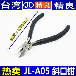 斜口防滑眉毛鉗修眉鑷子拔毛不鏽鋼眉鉗眉毛夾美容修眉工具專 歷史價格詳細信息