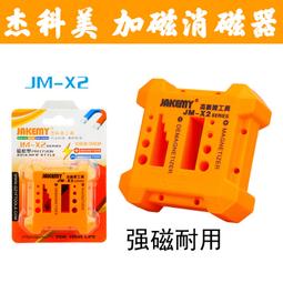 杰科美JM-9103 diy工具18合一手機拆機組合數碼維修盒子工具套裝咨詢 歷史價格詳細信息