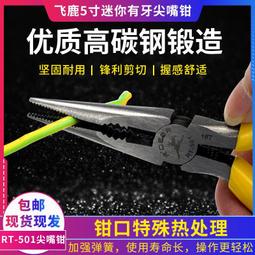 飛鹿工具 省力棘輪壓接鉗 端子壓線鉗 電工接壓鉗網線鉗 冷壓鉗子 歷史價格詳細信息