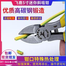 飛鹿工具 省力棘輪壓接鉗 端子壓線鉗 電工接壓鉗網線鉗 冷壓鉗子 歷史價格詳細信息