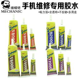 手機屏幕中框前框固定器 液晶面板固定夾子 沾膠屏幕固定夾維修夾 歷史價格詳細信息