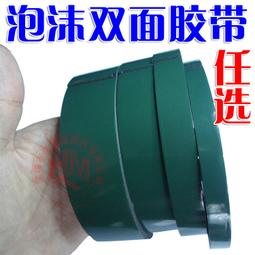 強力黑色海綿膠帶PE紅膜泡沫棉LED燈帶條耐高溫貼銘牌相框紙巾盒掛鉤KT板1mm厚超薄款高粘度幕墻雙面防水膠帶 歷史價格詳細信息