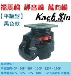 黑色靜音輪定向輪滾輪轉向輪腳輪家具小滑輪萬向輪輪子大全橡膠輪/可可特價 歷史價格詳細信息