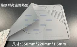 維修工作臺隔熱墊 分離墊 矽膠墊手機維修平臺隔熱帶孔矽膠隔熱墊 歷史價格詳細信息