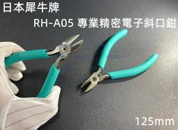 犀牛精密不鏽鋼鐘錶維修細尖頭加厚超硬鑷子睫毛拔毛黑頭夾子 歷史價格詳細信息