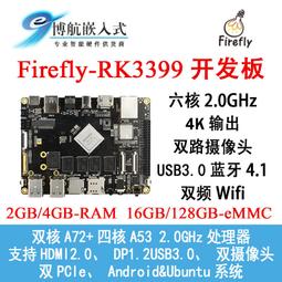 瑞芯 Rockchip RK3399 EVB Single Board Computer 挖掘機開發板 2017 觸控 歷史價格詳細信息