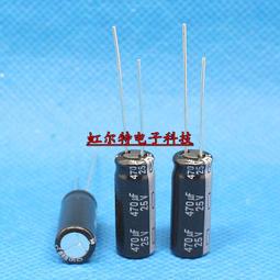 25V470UF 470UF25V 主板電容 高頻電容 電解電容 體積：8X12.8X15 231-01551 歷史價格詳細信息
