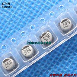 貼片鋁電解電容 SMD 25v100uf 6.3*7.7 立隆 VES101M1ETR-0607 190-05082 歷史價格詳細信息