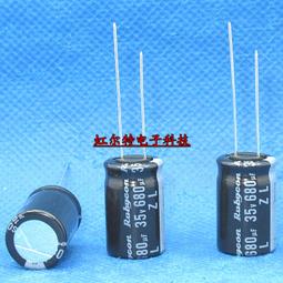 680UF 35V 尼吉康nichicon 35V680UF 電解電容 PJ(M) 18X15 105度 歷史價格詳細信息