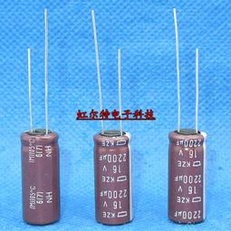 日本黑金剛電解電容 16V3300UF 12.5*25 3300UF 16V KMG系列105度 歷史價格詳細信息