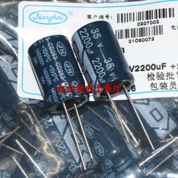 2200UF 35V 日本 松下 發燒電解電容 35V2200UF 16X25 FR 超低阻 歷史價格詳細信息
