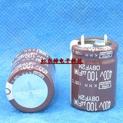 100UF 400V 日本 紅寶石 黑金剛 電容 400V100UF 18*25 CXW KMQ 歷史價格詳細信息