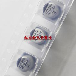 貼片鋁電解電容 250V6.8UF 6.8UF250V 8x10 10x10 105度 SMD 10只 歷史價格詳細信息