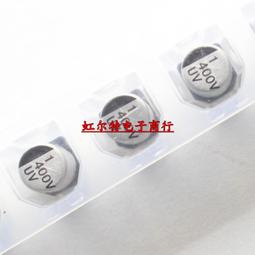 貼片電解電容 400V10UF 10UF400V 10x12.5 SMD鋁電容105度 10只 歷史價格詳細信息