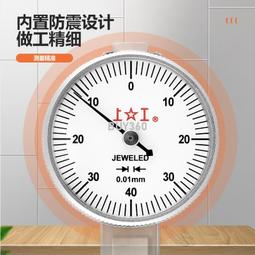 W1394-0326.2 上工杠桿百分表杠桿千分表0-0.8 0-0.2小校對百分表 小校表帶防偽 價格比較,價格查詢,歷史價格詳細信息