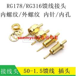 50-5饋線粗針 M公頭 高檔裝接型 接頭 PL259 歷史價格詳細信息