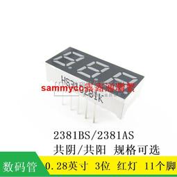 數碼管0.28/0.36/0.4/0.56/0.8英寸顯示2/3/4/6位一體共陰/陽紅色~閒雜鋪子 歷史價格詳細信息