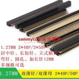 貼片雙排排針2.54MM間距 2*40P 雙排排針 表貼式 SMT貼片排針 歷史價格詳細信息