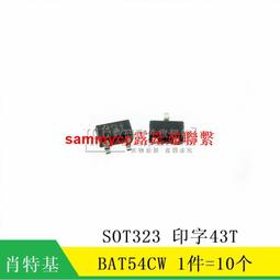 肖特基二極管BAT54W SOT-23 NXP全新原裝貼片二極管 可議價可開票 歷史價格詳細信息