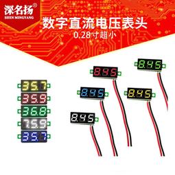 2線直流電壓表數顯 LED數位電壓表頭車載DC5V12V24V36v48V72v120V 歷史價格詳細信息