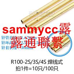 測試針探針PL75可伸縮彈簧頂針頭電路板華榮華圓頭平頭傘型頭針套 X04252 歷史價格詳細信息