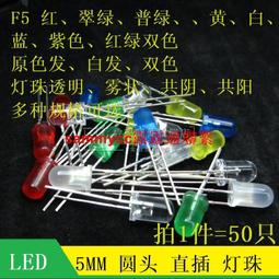 5MM LED 紅綠雙色 共陽透明（普綠偏黃）3腳 發光二極體(10個) 194-01620 歷史價格詳細信息