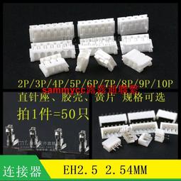 直針座 VH3.96 2P 3P 4P 5P 6 8 10P 3.96MM 直針 直插插座連接器咨詢 歷史價格詳細信息