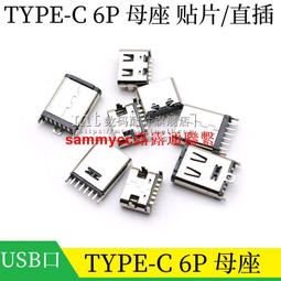 type-c 母座 插座 帶PCB板 雙向 輸入輸出 電路抗干擾 LC設計 4A 歷史價格詳細信息