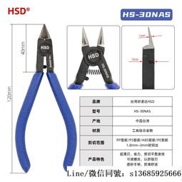 現貨.好速達HS-F45臺灣快工MA-231 6寸45度塑膠斜口斜嘴 水口鉗 歷史價格詳細信息