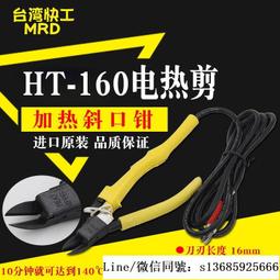 現貨.臺灣快工MRD YPS-559E 套裝 瓦斯烙鐵 進口氣體烙鐵燃氣烙鐵 歷史價格詳細信息
