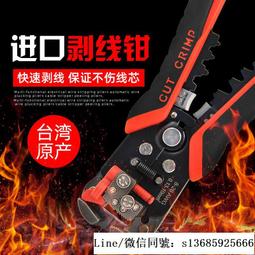 現貨.多功能剝線鉗壓線鉗電纜剪撥線鉗剝皮器扒皮鉗電線鉗電工工具鉗子 歷史價格詳細信息
