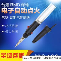 現貨.臺灣自動點火氣烙鐵YPS-610燃氣烙鐵 瓦斯烙鐵筆型便攜 氣體烙鐵 歷史價格詳細信息