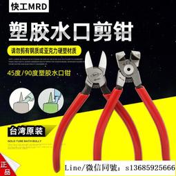 現貨.水口鉗 5寸斜口鉗子6寸剪線鉗斜嘴水口剪 塑料鉗電子鉗剪線鉗 歷史價格詳細信息