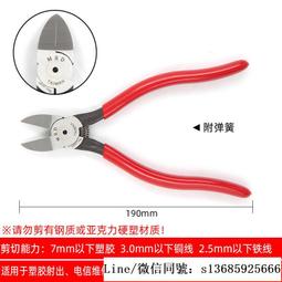 現貨.水口鉗 5寸斜口鉗子6寸剪線鉗斜嘴水口剪 塑料鉗電子鉗剪線鉗 歷史價格詳細信息