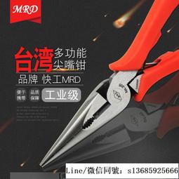 多功能6寸電子斜口鉗電工8寸尖嘴鉗尖頭加長工業級剪鋼絲迷妳鉗子 歷史價格詳細信息