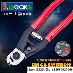 正品三山牌SP-23迷妳剪鉗 電子鉗斜口鉗 斜嘴鉗 剪線鉗伽貝s-105 歷史價格詳細信息