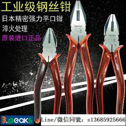 現貨.日本三山3.peaks不銹鋼斜嘴鉗SP-33塑膠模型樹脂剪鉗20度剪鉗正品 歷史價格詳細信息
