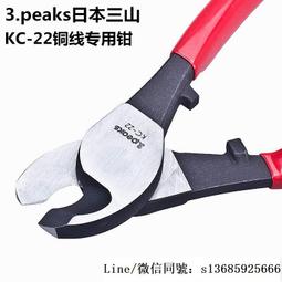 現貨.日本三山3.peaks不銹鋼斜嘴鉗SP-33塑膠模型樹脂剪鉗20度剪鉗正品 歷史價格詳細信息