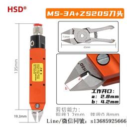 現貨.好速達HS-F45臺灣快工MA-231 6寸45度塑膠斜口斜嘴 水口鉗 歷史價格詳細信息