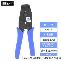 杜邦壓接鉗2.8 4.8 6.3插塞式插簧端子鉗5557棘輪壓線鉗SN-48B 歷史價格詳細信息