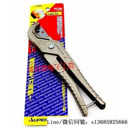 現貨.日本SUPER世霸MFW280SMFN280水暖管大開口快速活動扳手 寬口鉗 歷史價格詳細信息