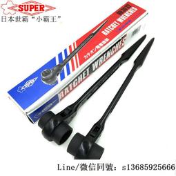 現貨.日本SUPER世霸MFW280SMFN280水暖管大開口快速活動扳手 寬口鉗 歷史價格詳細信息