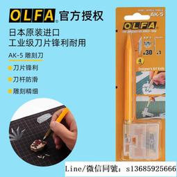 日本OLFA筆刀AK-5/5B/BLK(附5片刀片)細緻型/專業型筆刀/雕刻筆刀/模型公仔刻線工具 歷史價格詳細信息