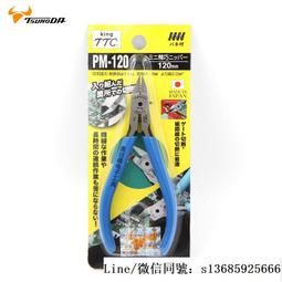 【TTC】日本製 電子斜口鉗5吋 MN-125/MN115 歷史價格詳細信息