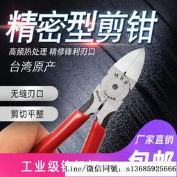 現貨.斜嘴鉗水口鉗尖咀扁咀彎咀電子鉗彈簧剪鉗剪線鉗斷線鉗剝線鉗 歷史價格詳細信息