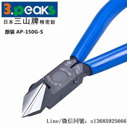 現貨.日本三山3.peaks不銹鋼斜嘴鉗SP-33塑膠模型樹脂剪鉗20度剪鉗正品 歷史價格詳細信息