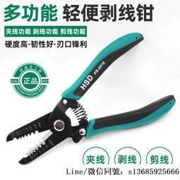 現貨.多功能剝線鉗壓線鉗電纜剪撥線鉗剝皮器扒皮鉗電線鉗電工工具鉗子 歷史價格詳細信息