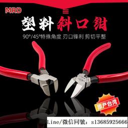 現貨.水口鉗 5寸斜口鉗子6寸剪線鉗斜嘴水口剪 塑料鉗電子鉗剪線鉗 歷史價格詳細信息