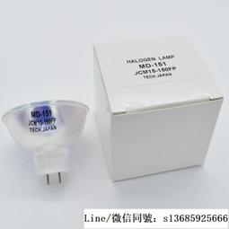 olympus奧林巴斯冷光源V70胃鏡燈泡MD-151 JCM15-150FP 15V150W 歷史價格詳細信息